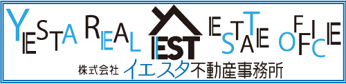 株式会社イエスタ不動産事務所