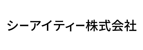 シーアイティー株式会社